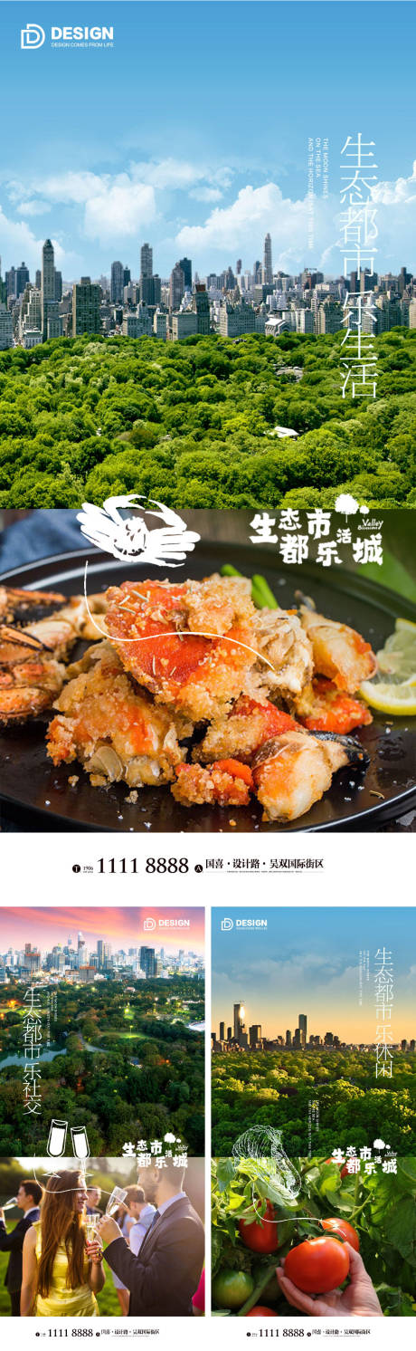 源文件下载【享设计】搜索编号：64980012018035221【文旅地产价值点海报 】