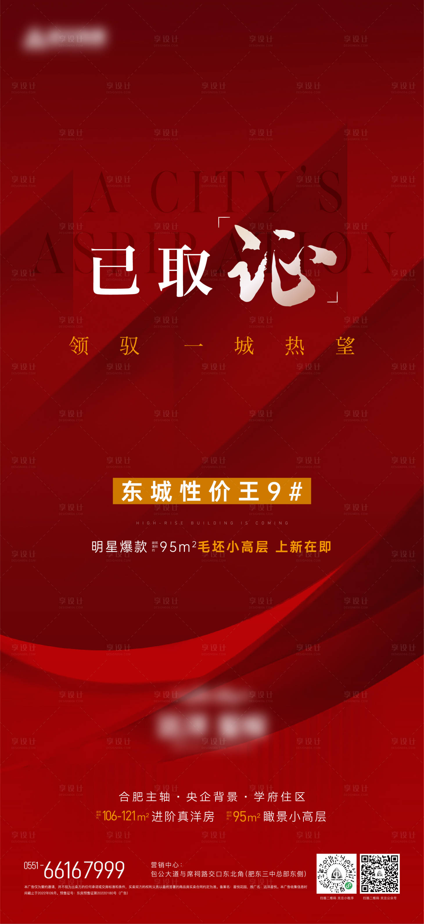 源文件下载【地产加推单图】编号：94140012316889458