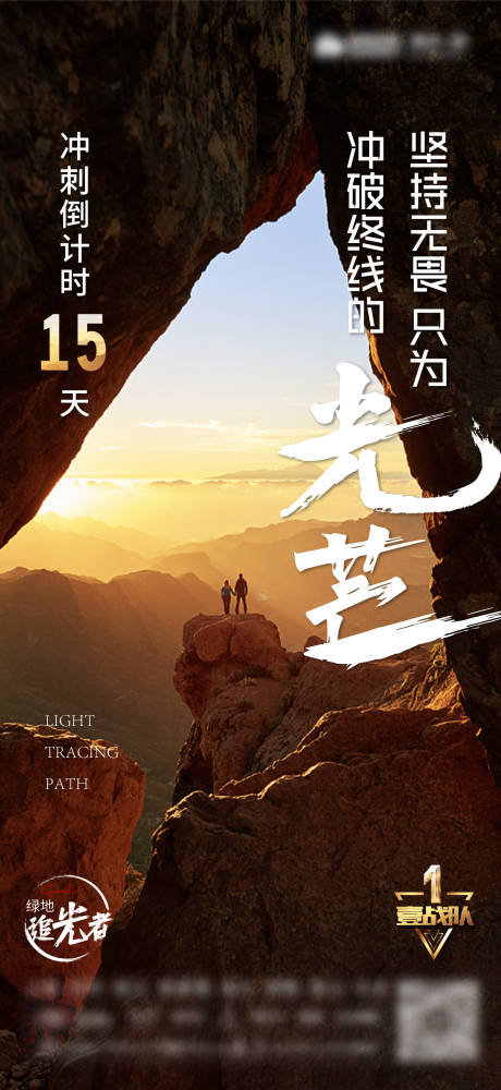 源文件下载【享设计】搜索编号：93570012138358794【冲刺倒计时海报】