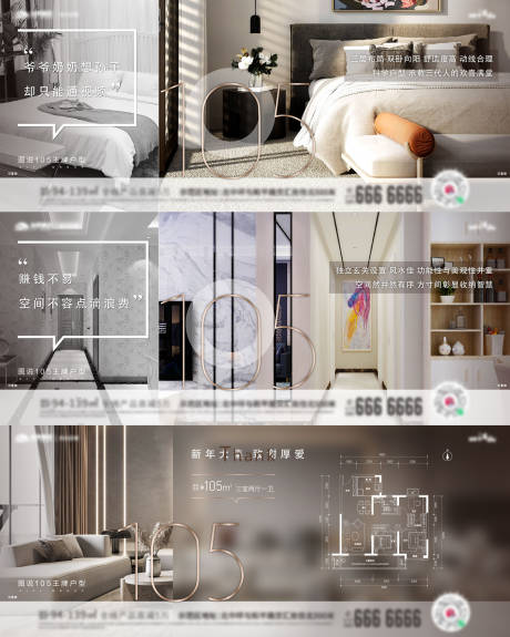 源文件下載【戶型橫版海報(bào)】編號(hào)：84590011983816077