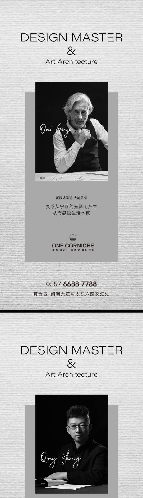 源文件下载【地产人物海报】编号：25420012012612422