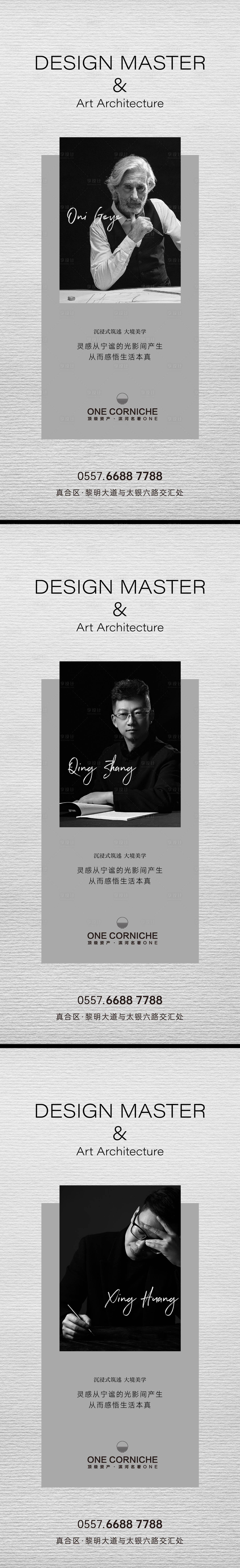 源文件下载【享设计】搜索编号：25420012012612422【地产人物海报】
