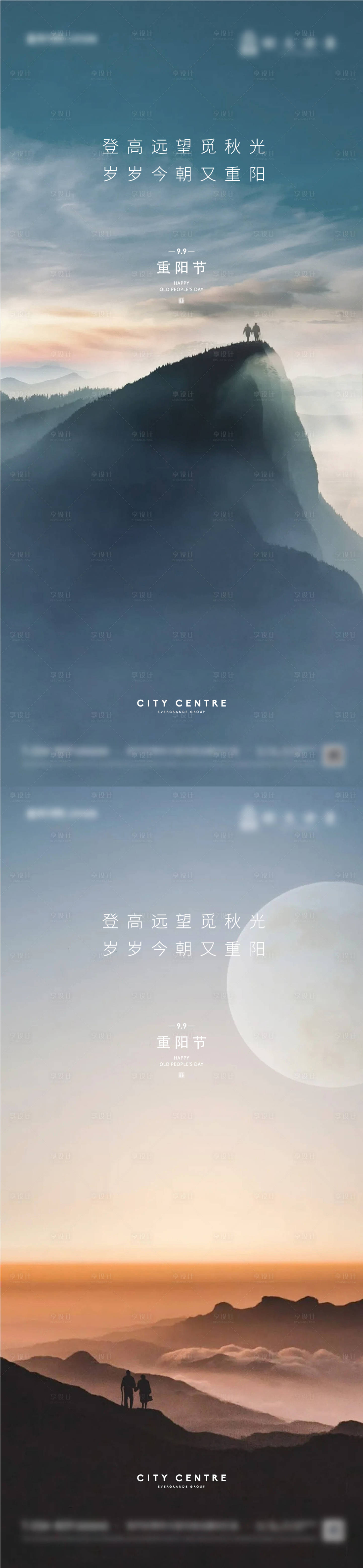 源文件下载【享设计】搜索编号：85190012497759228【重阳节海报】