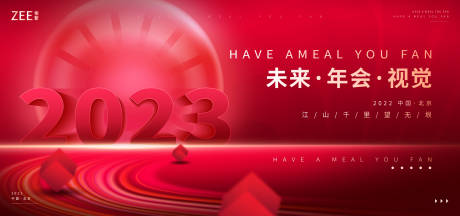 源文件下载【年会会议峰会论坛】编号：40360012434593709