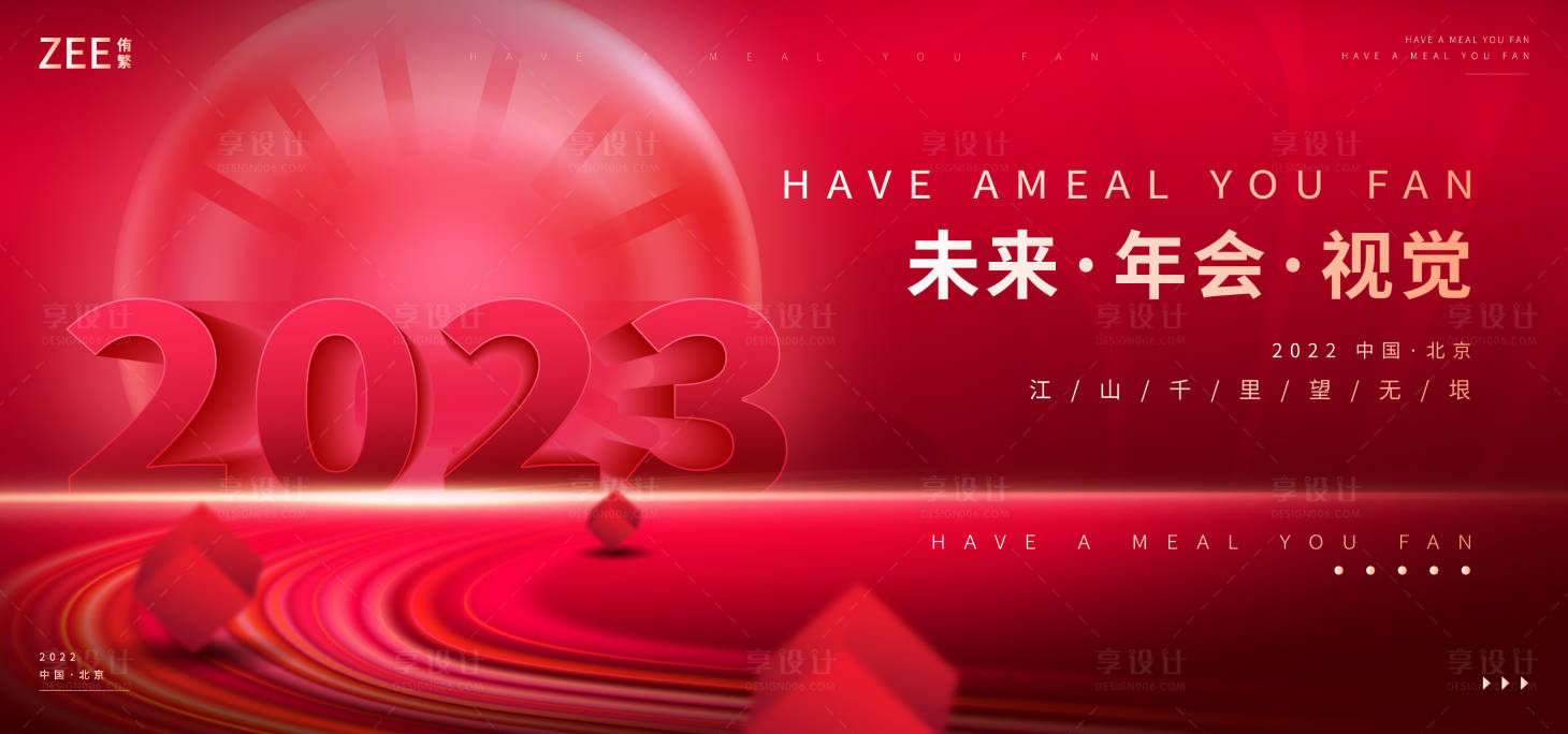 源文件下載【年會會議峰會論壇】編號：40360012434593709