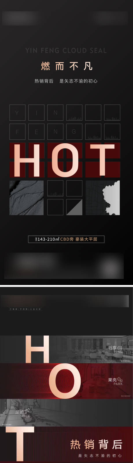 源文件下載【熱銷(xiāo)地產(chǎn)海報(bào)】編號(hào)：15280012028578384