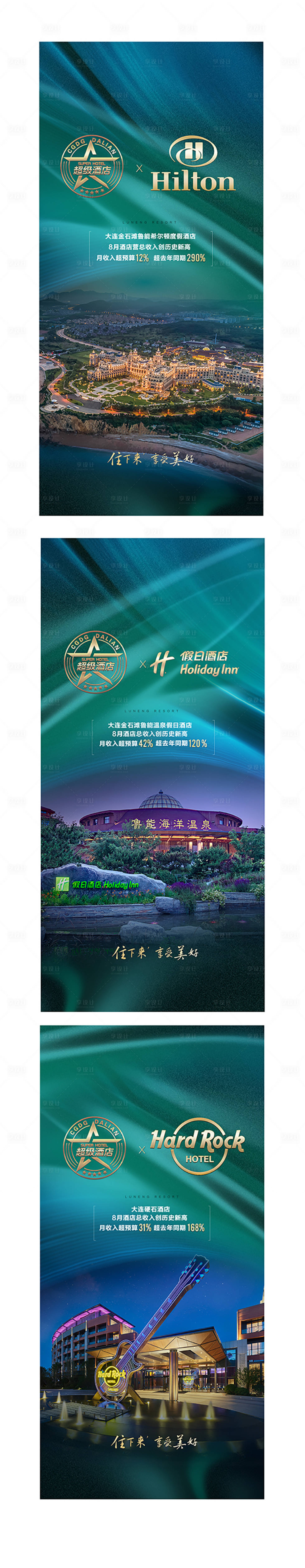 源文件下載【享設計】搜索編號：24530011986259680【單屏酒店高端】