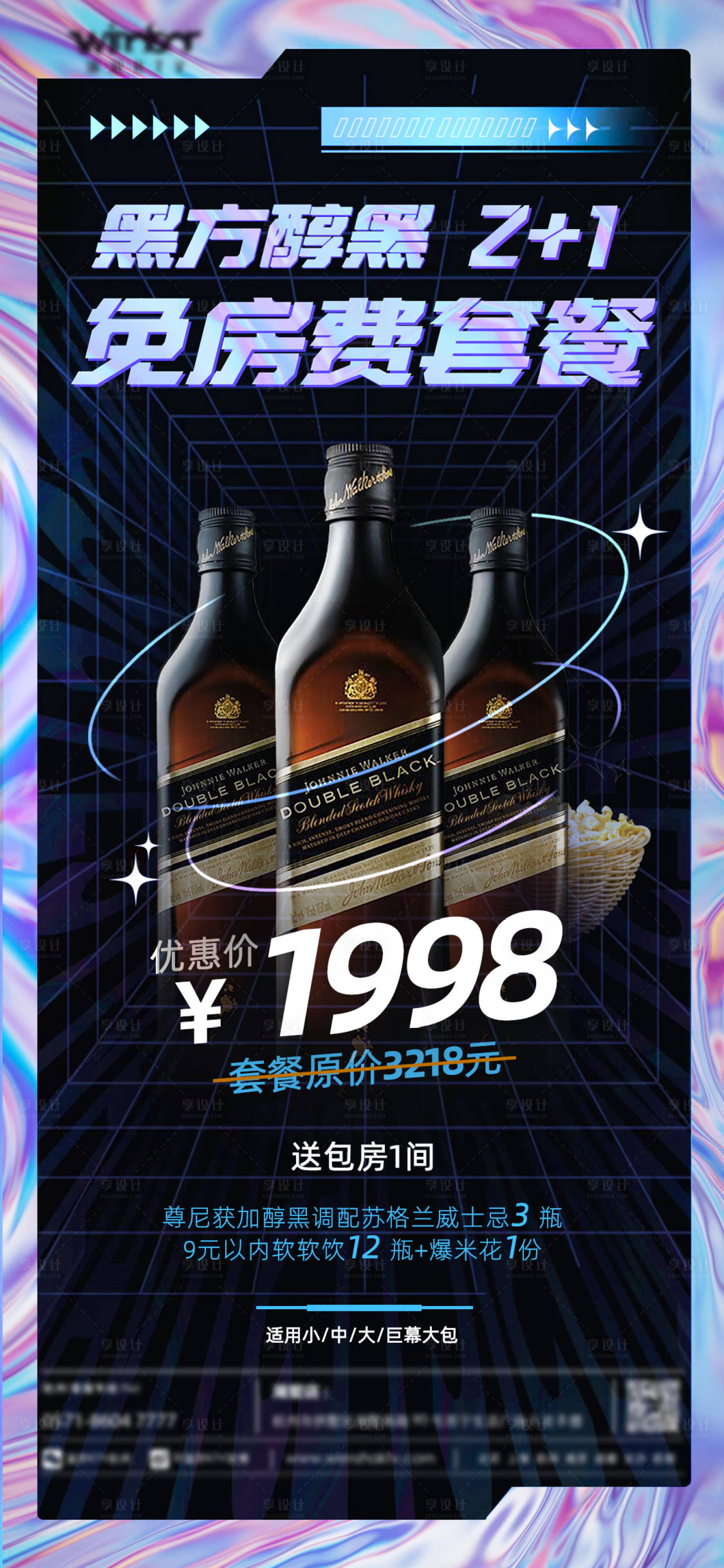 源文件下载【洋酒套餐推荐】编号：14740012071457259