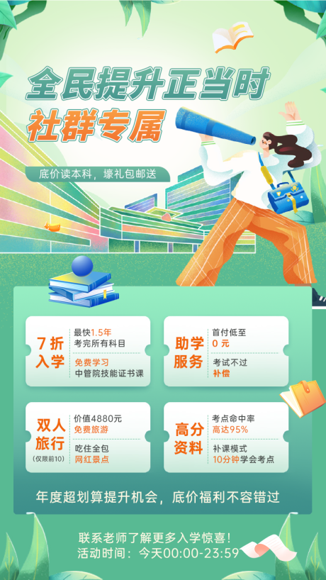 源文件下载【社群活动海报】编号：34800012122767266