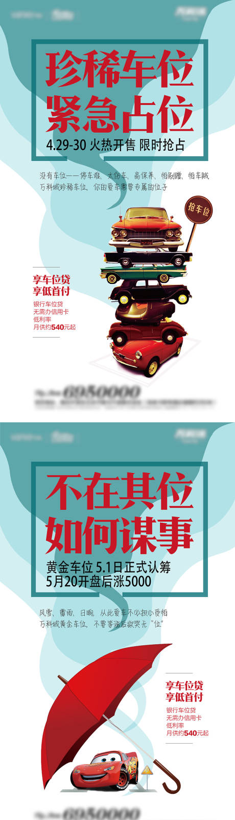 源文件下载【车位】编号：20220905143117657