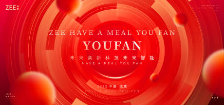 源文件下载【享设计】搜索编号：80150012362805605【红色活动视觉kv】