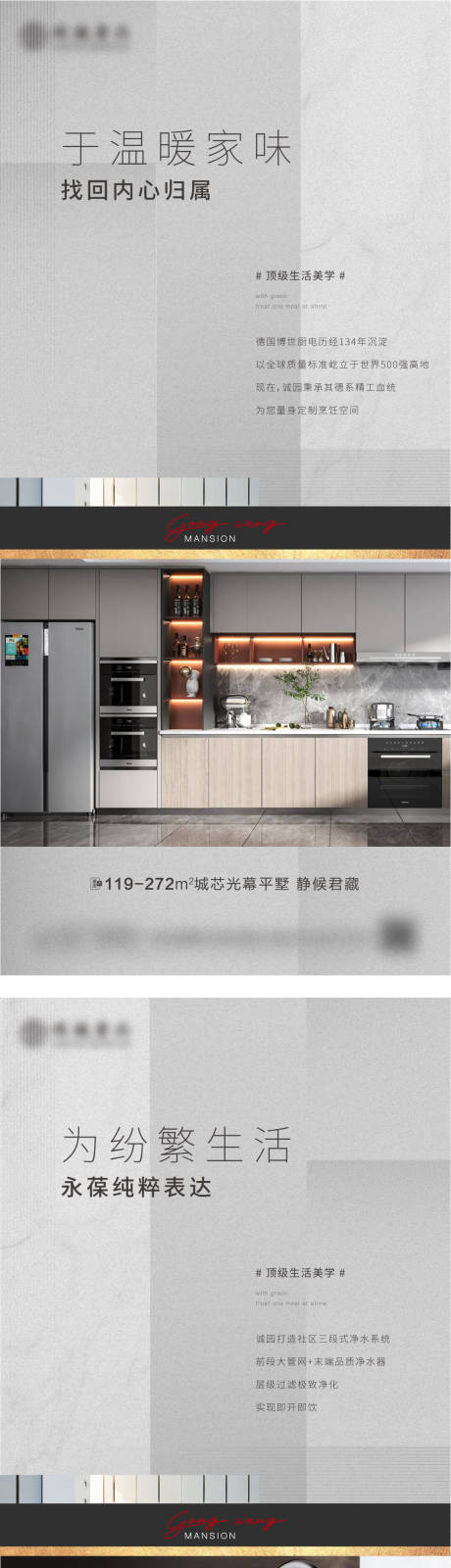 源文件下载【地产价值点系列海报】编号：83250012306144873