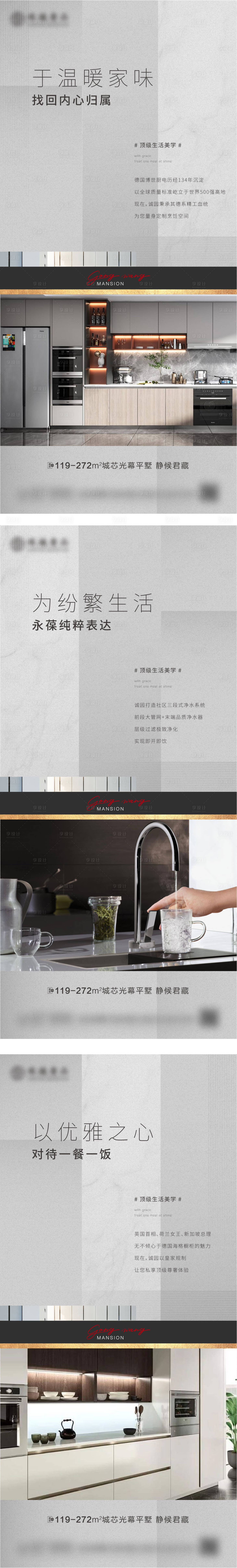 源文件下载【享设计】搜索编号：83250012306144873【地产价值点系列海报】