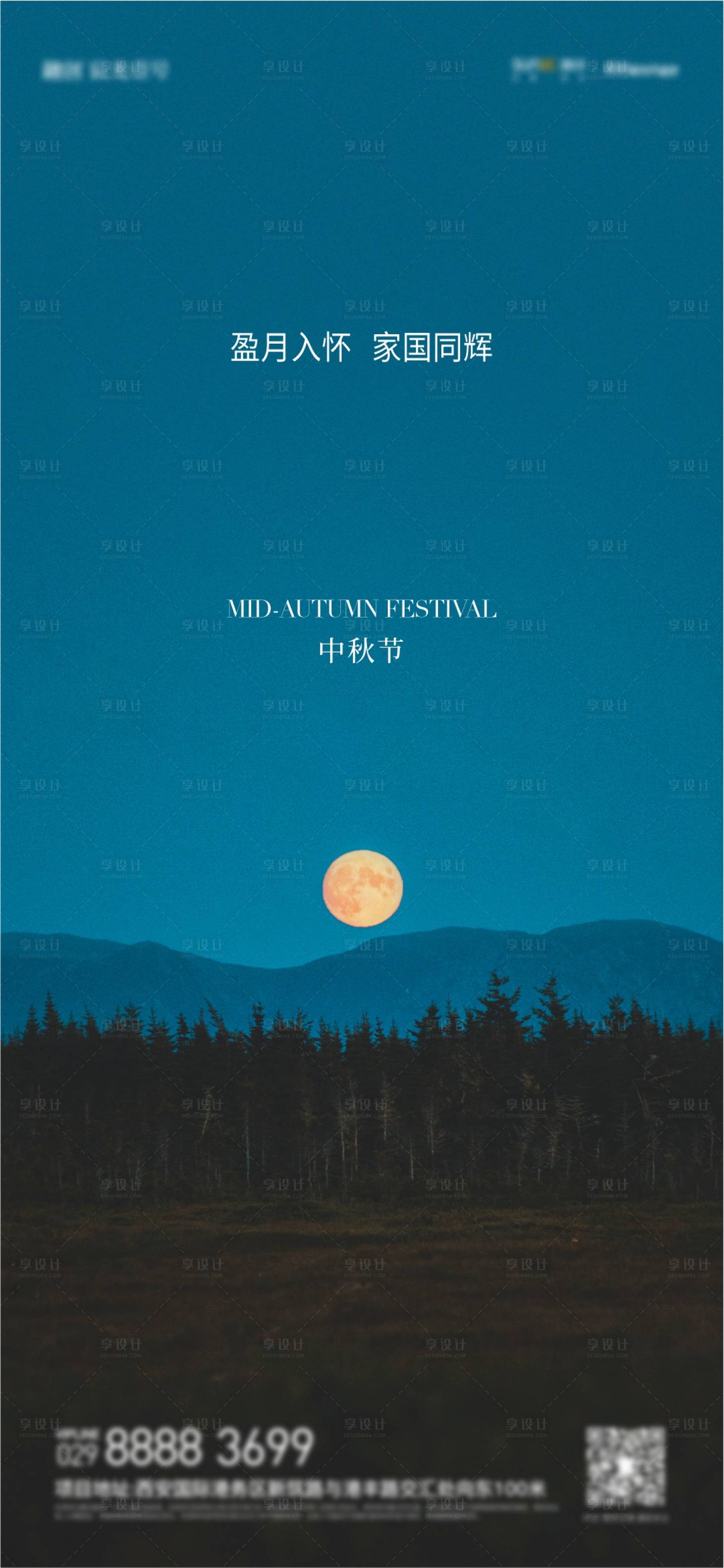 源文件下载【中秋节简约海报】编号：35110012077137536