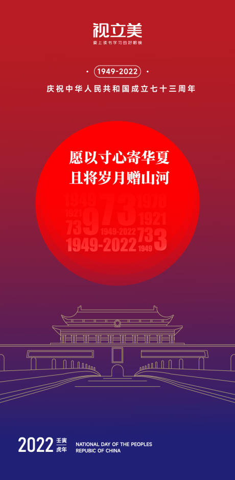 源文件下载【国庆】编号：20220930160208803