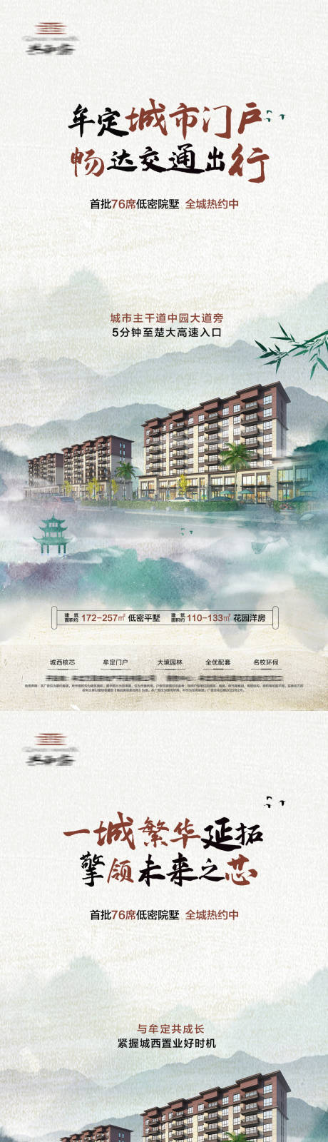 源文件下载【地产价值点别墅水墨海报】编号：72880012263901295