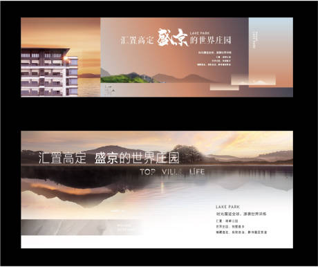 源文件下载【湖畔洋房主形象 】编号：67240011981043705