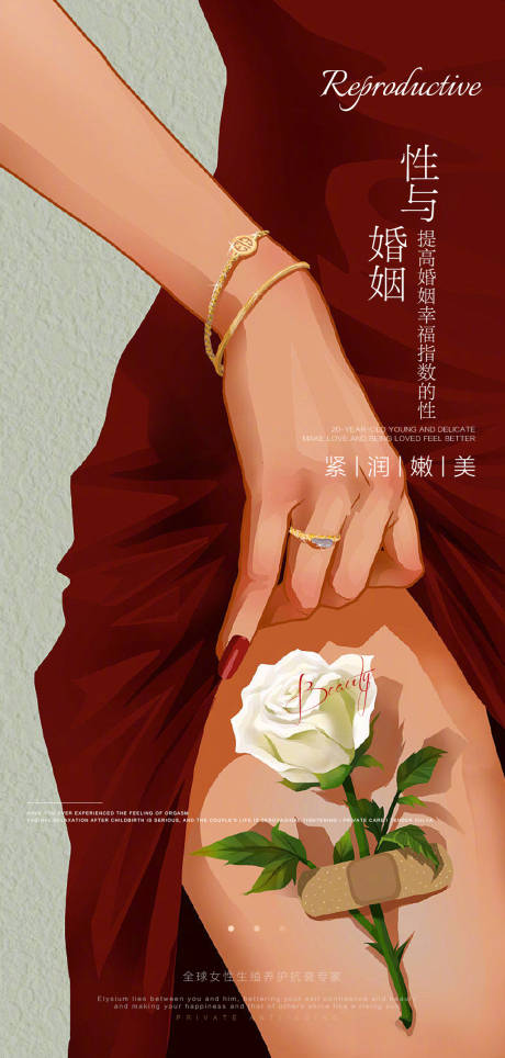 源文件下载【享设计】搜索编号：34910012419597293【私密插画海报】