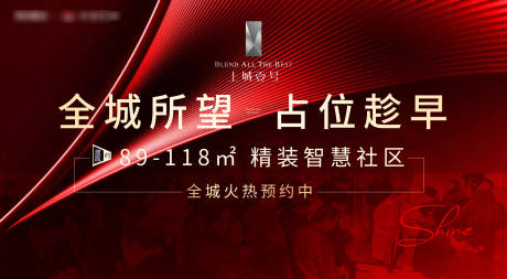 源文件下载【热销海报】编号：59070012137312755
