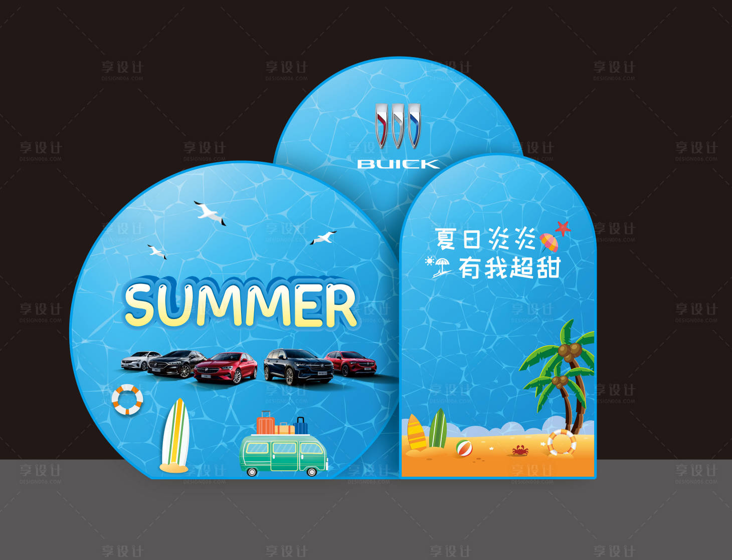 源文件下載【享設計】搜索編號：48290012004522631【汽車夏日美陳】