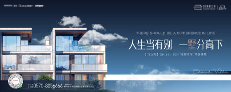 源文件下载【地产别墅加推主形象海报展板】编号：78630012005625123