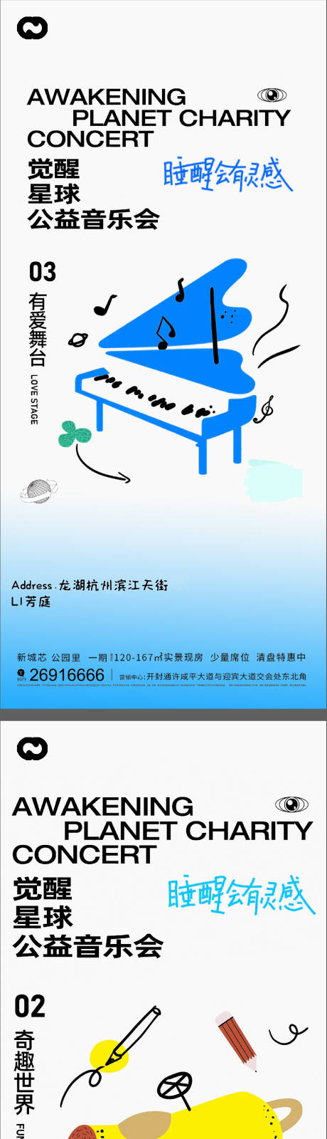 源文件下载【音乐节钢琴活动海报】编号：90250012073757058