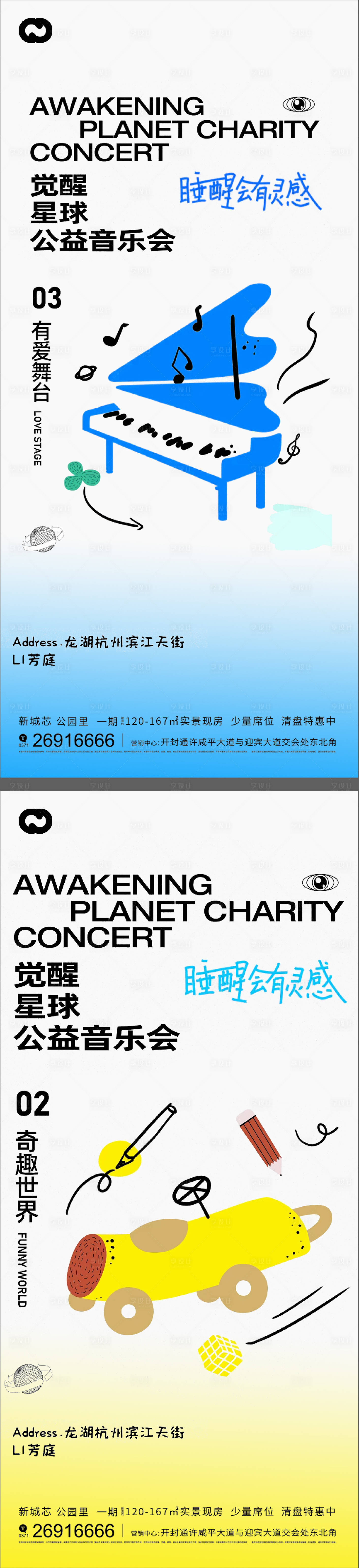 源文件下載【享設計】搜索編號：90250012073757058【音樂節鋼琴活動海報】