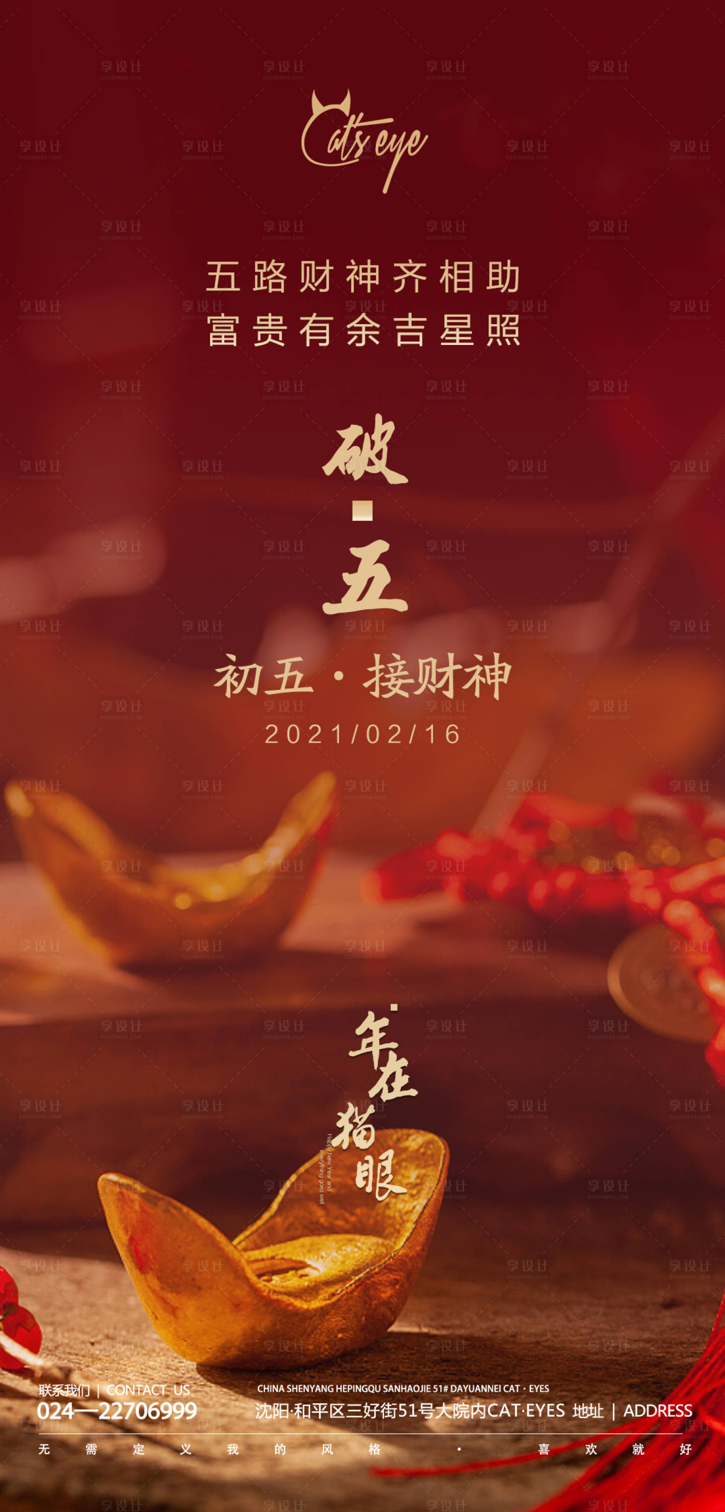 源文件下载【酒吧宣传海报】编号：13340011998017074