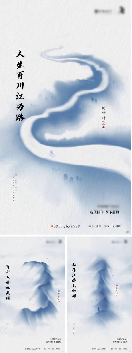 源文件下載【享設計】搜索編號：88690012358372393【地產單圖】