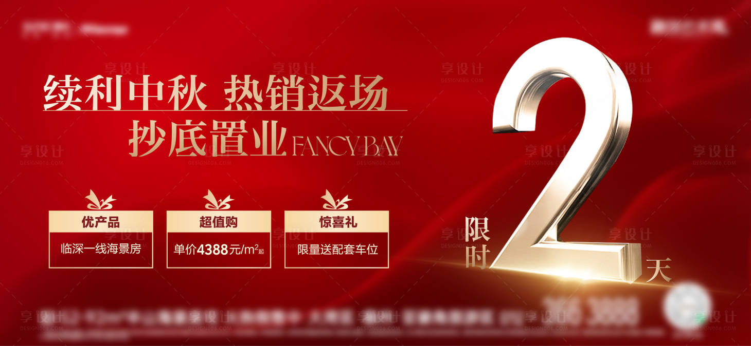 源文件下載【享設計】搜索編號：13490012303373993【重禮 熱銷 返廠】