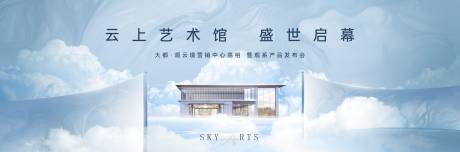源文件下载【地产营销中心开放背景板】编号：40020012095171872