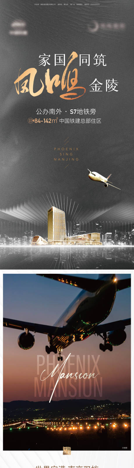 源文件下载【享设计】搜索编号：87240012209155296【地产价值点大城城市长图拉页】