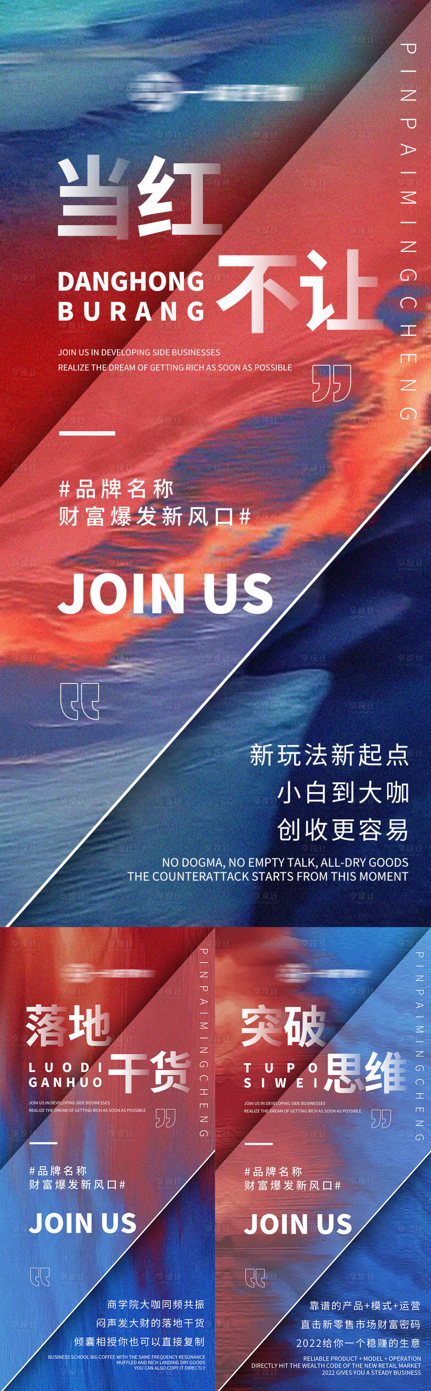 源文件下载【享设计】搜索编号：20050012344224086【微商抖音预热 】