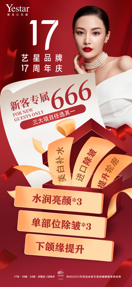 源文件下载【医美】编号：41490012099935554