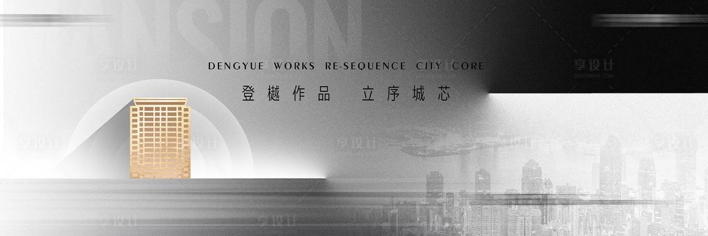源文件下载【享设计】搜索编号：90220011984136597【地产主画面】