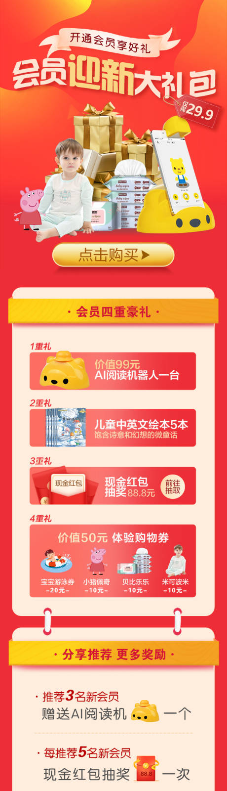 源文件下载【开通会员享好礼活动专题页】编号：42690012243316546
