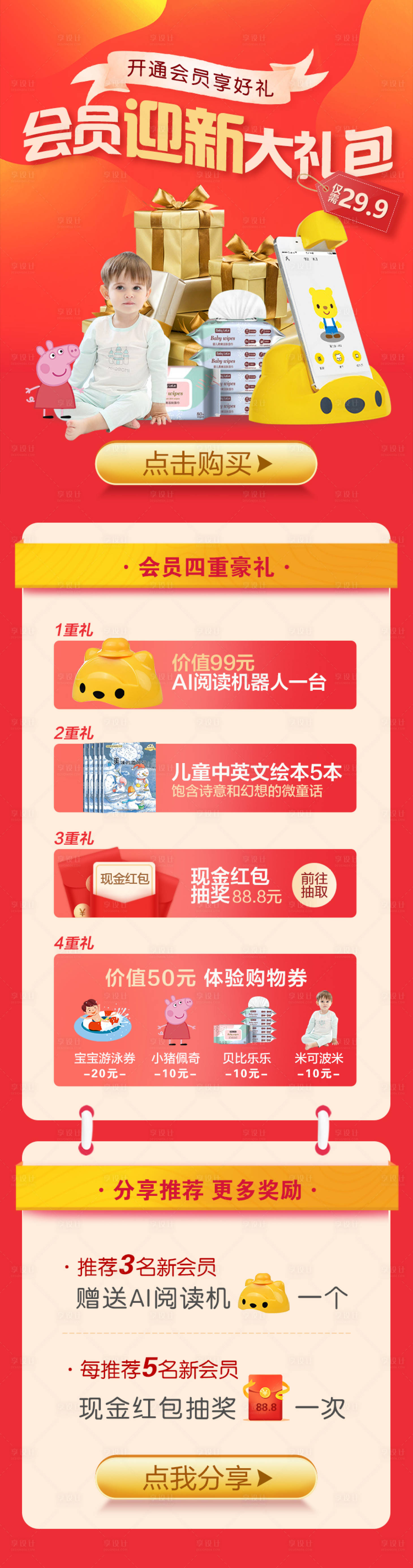 源文件下载【享设计】搜索编号：42690012243316546【开通会员享好礼活动专题页】