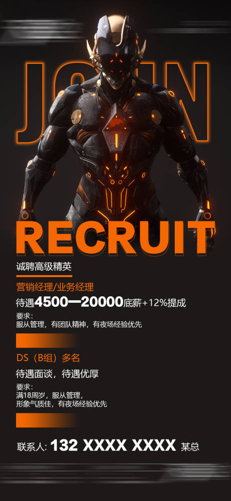源文件下載【享設(shè)計(jì)】搜索編號(hào)：91870012443378815【酒吧招聘】