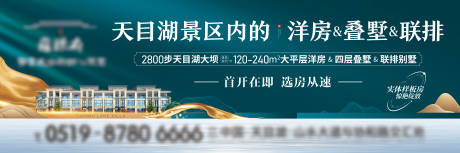 源文件下载【地产湖居户外开盘主画面】编号：51490011999994435
