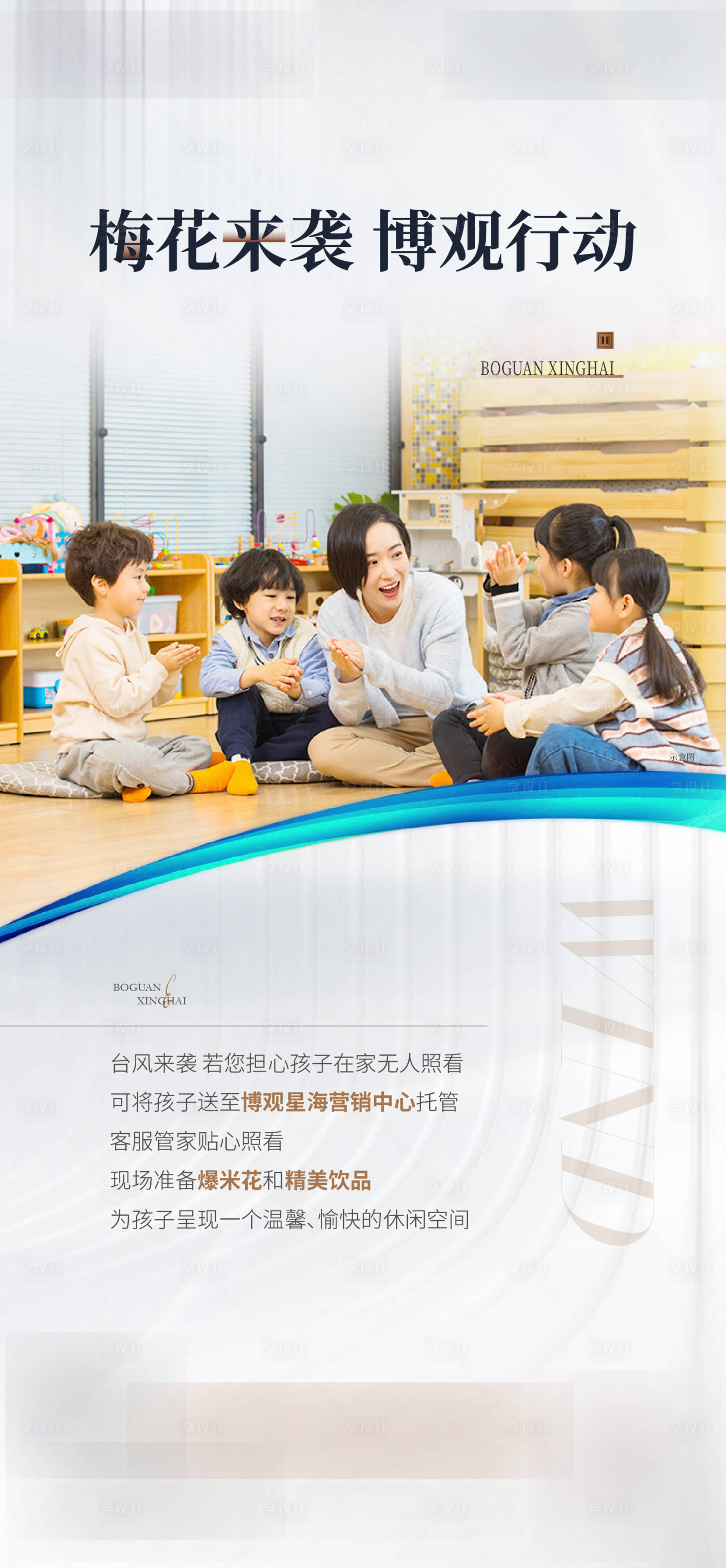 源文件下載【享設計】搜索編號：19750012232572513【臺風來襲價值點簡約海報】