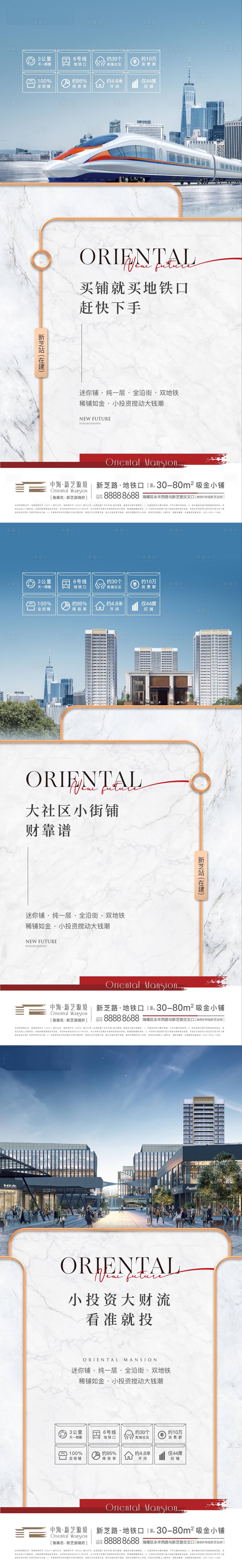 源文件下载【商铺价值】编号：99710012002803564