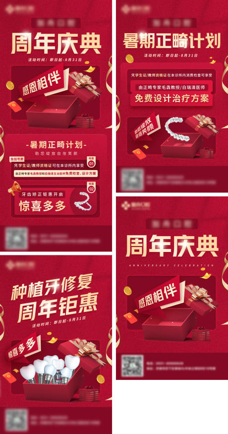 源文件下载【享设计】搜索编号：95470011983668069【口腔朋友圈海报】