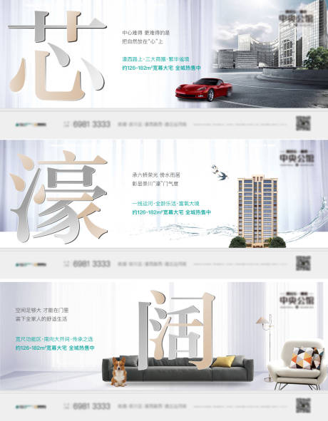 源文件下載【享設計】搜索編號：11520012224254231【地產價值點系列】