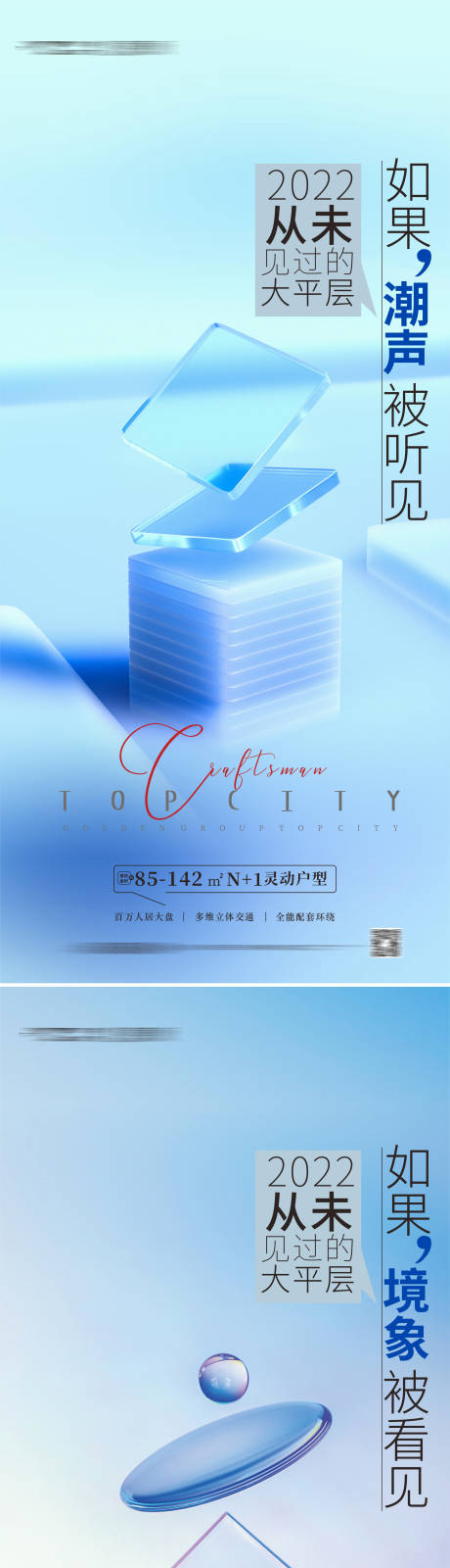 源文件下載【享設(shè)計(jì)】搜索編號：74710012089688332【地產(chǎn)豪宅價(jià)值點(diǎn)系列海報(bào)】
