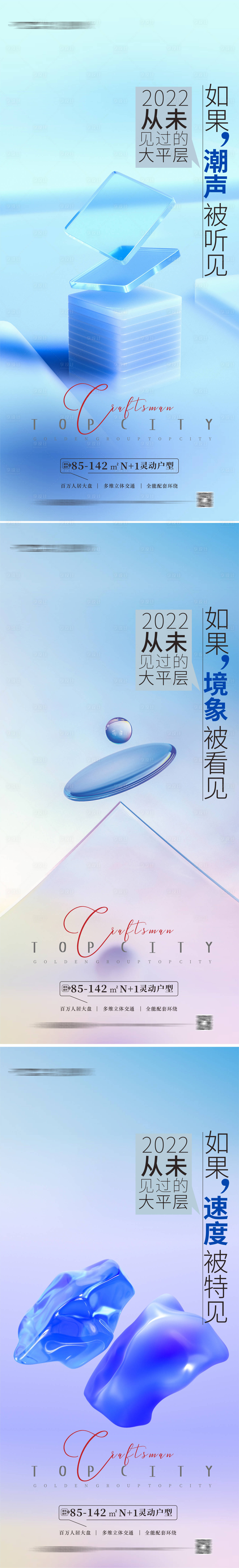 源文件下載【享設計】搜索編號：74710012089688332【地產豪宅價值點系列海報】