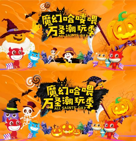 源文件下載【享設計】搜索編號：28530012415373390【萬圣節插畫活動展板】