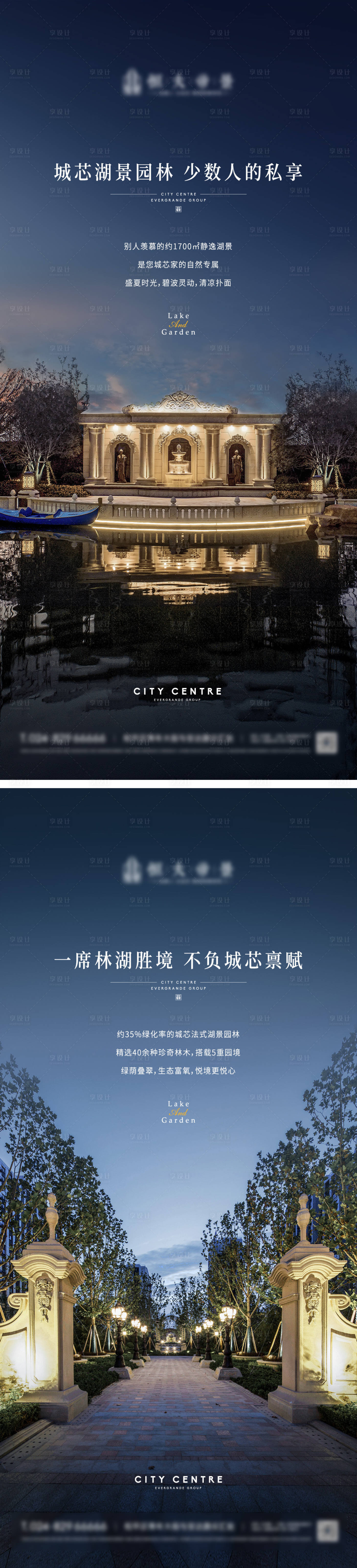 源文件下载【房地产海报设计】编号：40540012031205752