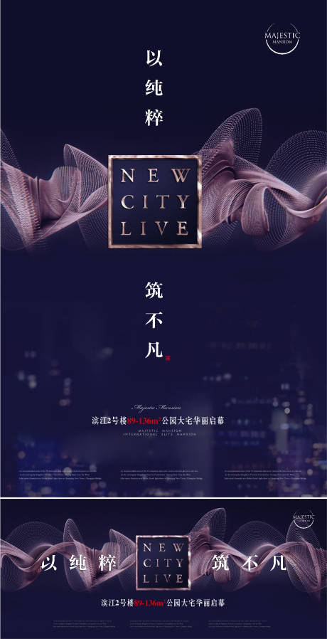 源文件下载【高端地产广告】编号：70510011993322323