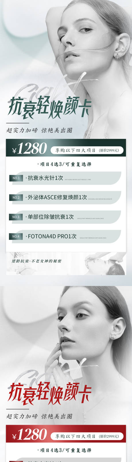源文件下载【抗衰体验卡】编号：25850012416679071