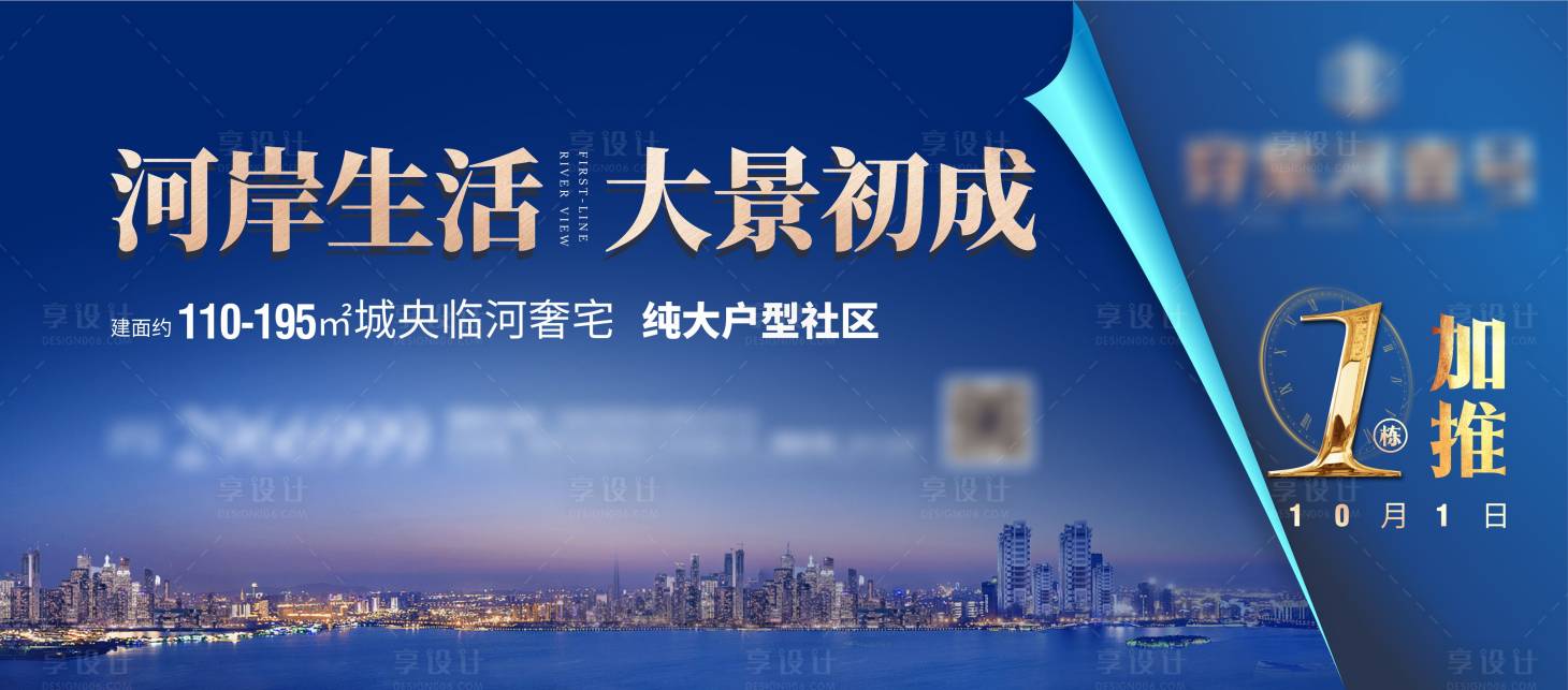 源文件下載【享設計】搜索編號：61000012359758724【河景展板】